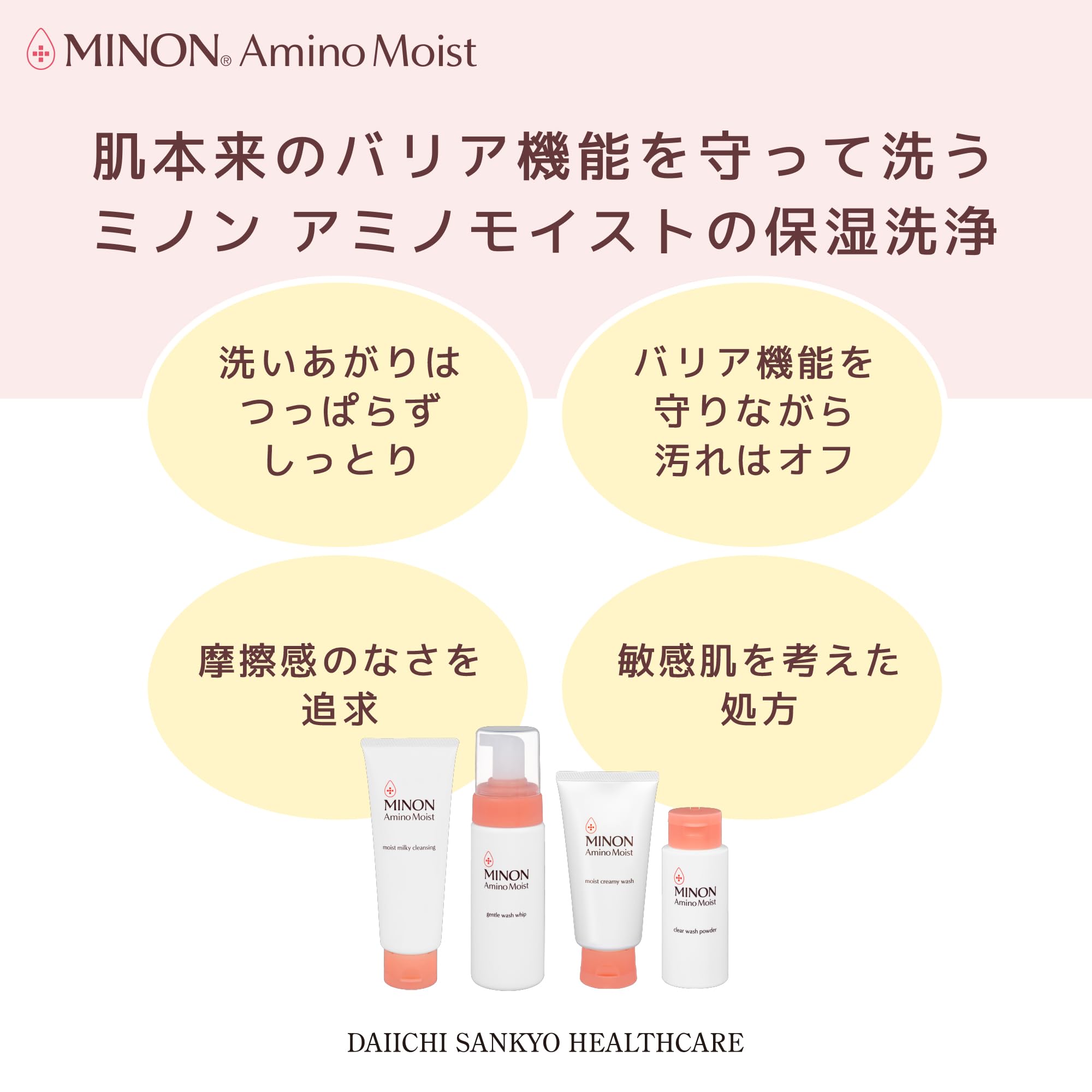 Amazon.co.jp: Minon Moist Creamy Wash 100g 【Sensitive Skin Dry